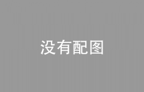 《迎风的青春》百度云网盘资源网盘资源在线观看免费完整国语2021高清(手机版)