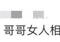 50岁林志颖和46岁弟弟，弟弟更帅，哥哥变阿姨了