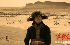 拿破仑百度云网盘在线观看「HD1280P/3.9G-MP4」蓝光版高清中字缩略图