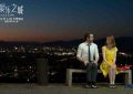 《爱乐之城》：追逐梦想的爱情交响曲缩略图