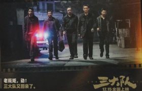 电影市场迎来高潮:《再见,李可乐》稳坐票房冠军,新片《三大队》引爆期待缩略图 电影市场迎来高潮:《再见,李可乐》稳坐票房冠军,新片《三大队》引爆期待缩略图