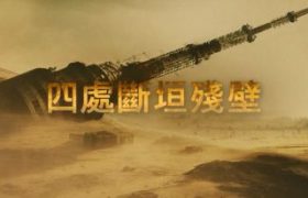 韩国电影《乌有之地》百度云网盘资源免费下载「HD1280P/3.2G-MP4」阿里云盘缩略图 韩国电影《乌有之地》百度云网盘资源免费下载「HD1280P/3.2G-MP4」阿里云盘缩略图