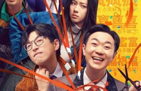 电影《年会不能停!》下载百度云网盘免费【1280P高清】迅雷资源缩略图 电影《年会不能停!》下载百度云网盘免费【1280P高清】迅雷资源缩略图