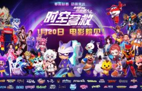 开心超人之时空营救下载百度云网盘资源【bd1280P高清】阿里云盘缩略图 开心超人之时空营救下载百度云网盘资源【bd1280P高清】阿里云盘缩略图