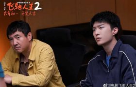 飞驰人生2百度云盘迅雷BT种子阿里云盘超清晰版「HD1280P/3.3G-MKV」缩略图