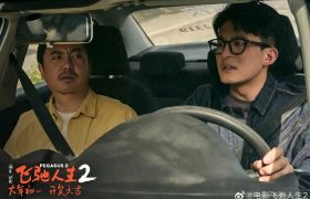 飞驰人生2百度云网盘阿里云迅雷BT资源（BD1280P/3.9G-MP4）原声版缩略图
