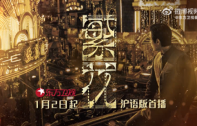 繁花1-30全集网盘在线免费观看(高清百度云资源)迅雷BT资源下载缩略图
