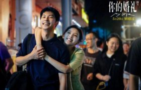 许光汉献唱电影彩蛋单曲《有你在就是爱》,迎接2024年首个浪漫告白缩略图 许光汉献唱电影彩蛋单曲《有你在就是爱》,迎接2024年首个浪漫告白缩略图