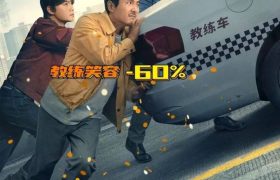 飞驰人生2下载百度云网盘免费完整版[1080p高清HD中英字幕]阿里云盘缩略图