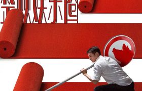 红毯先生百度云网盘迅雷下载原声版4k高清（BD1280P/3.9G-MP4）缩略图