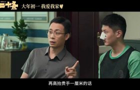 第二十条下载链接超清版百度云网盘资源【BD1280P/3.8G-MKV】缩略图