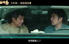 第二十条迅雷下载「MP4」完整/加长版在线看百度云网盘资源缩略图 第二十条迅雷下载「MP4」完整/加长版在线看百度云网盘资源缩略图