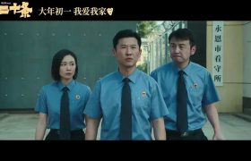 第二十条百度云网盘迅雷下载【BD720P/3.6G-MKV】高清在线看缩略图
