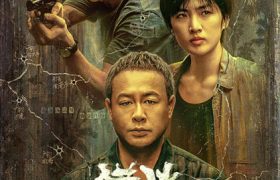 《猎冰》：缉毒警察的荣耀与牺牲缩略图