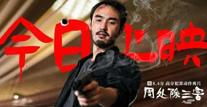 周处除三害百度云网盘【高清1080P】资源插图