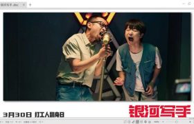 喜剧电影《银河写手》百度云网盘下载资源「高清1080p完整版超清1080p蓝光】缩略图 喜剧电影《银河写手》百度云网盘下载资源「高清1080p完整版超清1080p蓝光】缩略图