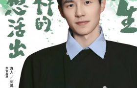 你想活出怎样的人生下载在线看百度云网盘高清资源版本「BD1080P/3.4G-MP4」缩略图 你想活出怎样的人生下载在线看百度云网盘高清资源版本「BD1080P/3.4G-MP4」缩略图