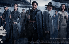《堡垒》:谍战悬疑片《堡垒》首映礼,揭秘历史背后的故事缩略图 《堡垒》:谍战悬疑片《堡垒》首映礼,揭秘历史背后的故事缩略图