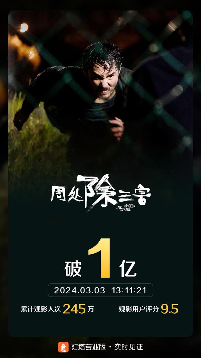 周处除三害下载超清国语版阿里云BD720P/3.9G-MKV迅雷在线观看插图