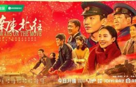 南来北往百度云网盘资源[HD-MP4][1080P高清蓝光版]迅雷下载缩略图