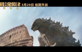 《哥斯拉大战金刚2:帝国崛起》下载百度云免费高清国语版资源【HD1080P/3.8G-MP4】缩略图 《哥斯拉大战金刚2:帝国崛起》下载百度云免费高清国语版资源【HD1080P/3.8G-MP4】缩略图