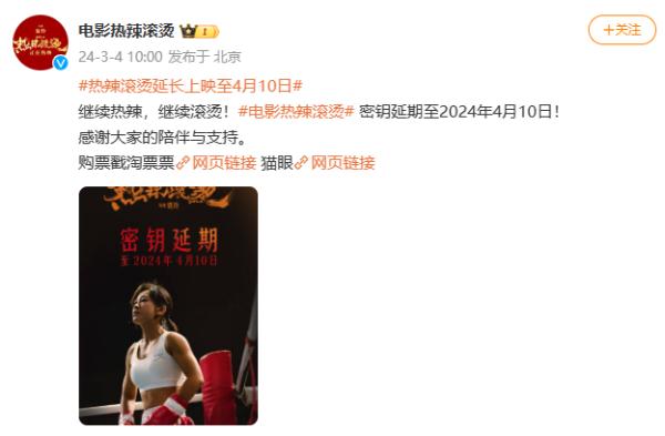 热辣滚烫百度云网盘资源高清国语中字版下载链接插图
