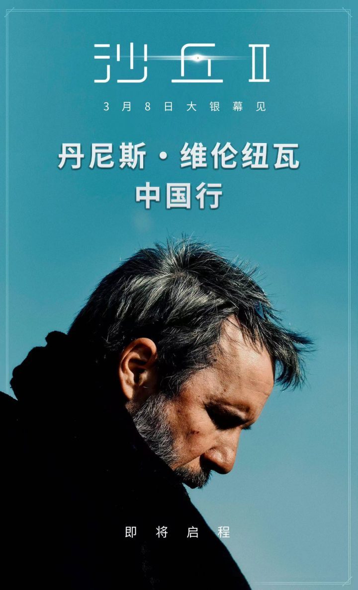 沙丘2百度云网盘高清原声版阿里云资源下载插图