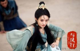 与凤行全集百度云网盘资源(已完结)【HD1080P高清熟肉】迅雷下载缩略图 与凤行全集百度云网盘资源(已完结)【HD1080P高清熟肉】迅雷下载缩略图