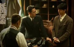 谍战剧《追风者》1-40全集在线观看〖720P1024pMp4资源〗迅雷下载缩略图