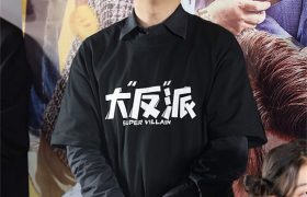电影《大“反”派》百度云盘迅雷BT种子阿里云盘超清晰版「HD1280P/3.3G-MKV」缩略图