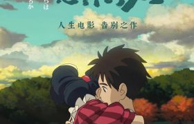 动画电影《你想活出怎样的人生》百度云网盘资源[1080p高清版资源]在线观看地址缩略图