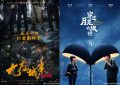 2024年五一档电影市场竞争激烈，11部佳作同台竞技缩略图