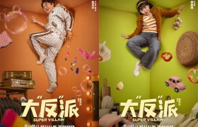 电影《大“反”派》百度云网盘资源下载[HD1080p高清]免费在线观看缩略图