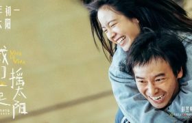 我们一起摇太阳百度云网盘在线观看中字高清版【HD1280P/3.9G-MP4】下载链接缩略图