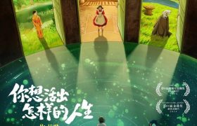 你想活出怎样的人生百度云网盘资源免费下载「HD1280P/3.2G-MP4」阿里云盘缩略图 你想活出怎样的人生百度云网盘资源免费下载「HD1280P/3.2G-MP4」阿里云盘缩略图