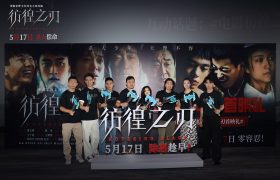 《彷徨之刃》下载（HD1280P泄露-MP4）百度网盘资源下载迅雷云盘缩略图
