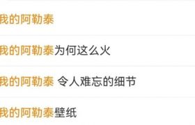 “看完这电影，心久久不能平复！” 大家都这么说，但网友们觉得还有点遗憾……缩略图