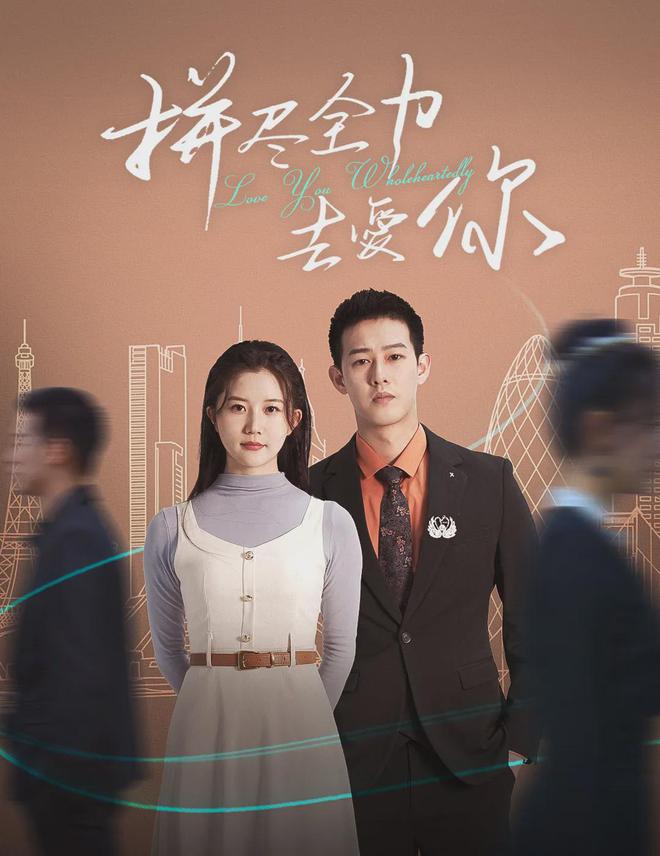 连看20集，根本停不下来，这都市爱情剧太上瘾了！插图