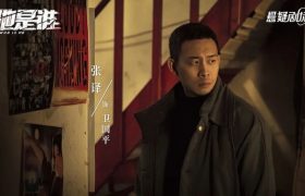 张译今年还有四部新作品，但观众可能不太买账哦缩略图