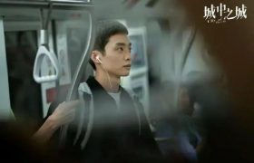 陶无忌这种圣母人设，主角光环太耀眼了，真心受不了！缩略图