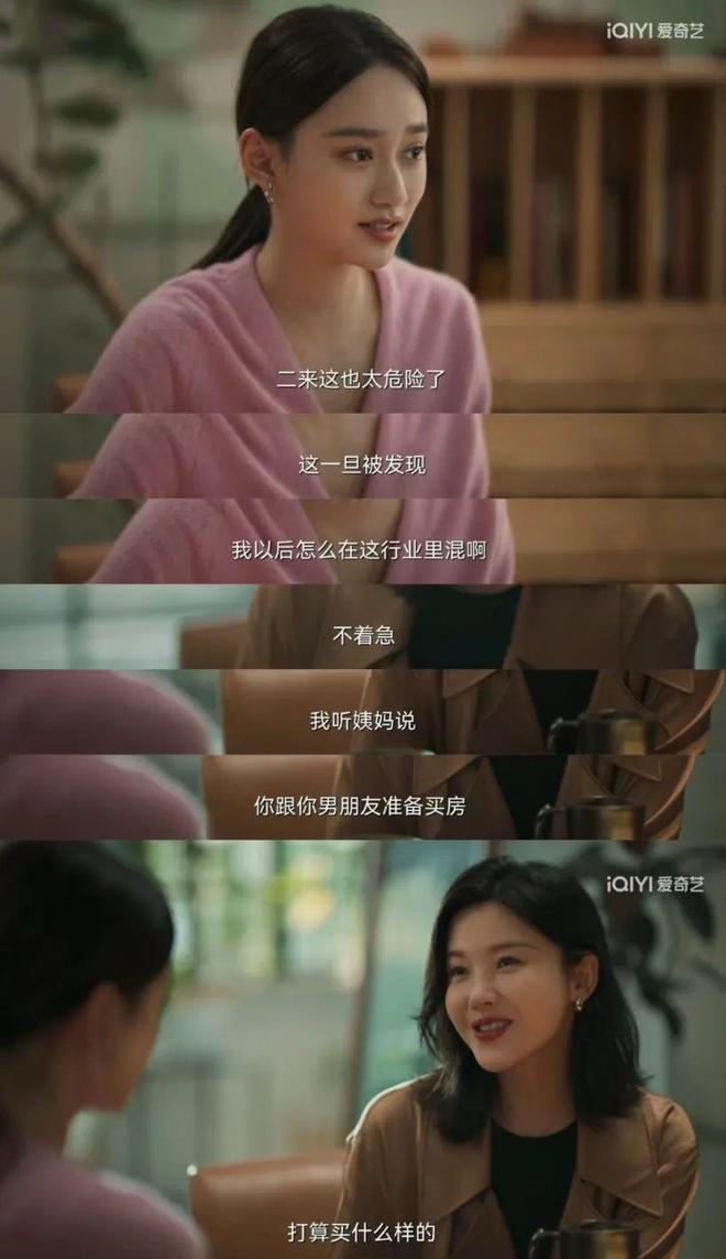 田晓慧到头都没明白，她跟着表姐走的每一步其实都是有代价的！插图2