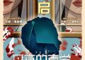 《母亲的直觉》百度云网盘「BD1280P泄露-MKV超清」magnet磁力下载链接缩略图