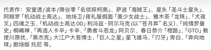 70岁知名声优陷出轨风波，恋上小37岁粉丝，曾为《柯南》《海贼王》献声插图1