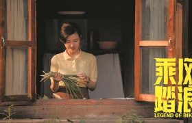《乘风踏浪》百度云网盘资源下载[BD-MP4][720P]BT迅雷ed2k下载缩略图