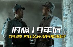 《亮剑》百度云网盘资源下载【BD-720p1080p蓝光4K高清】缩略图
