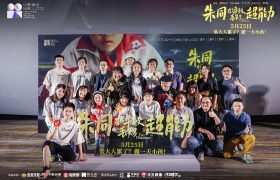 朱同三年级时超能力不见了,首映式上老狼回忆童年:梦想是带领国足赢得世界杯缩略图 朱同三年级时超能力不见了,首映式上老狼回忆童年:梦想是带领国足赢得世界杯缩略图