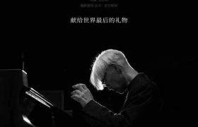 坂本龙一告别音乐会，新预告来了！缩略图