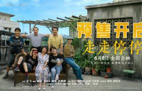 《走走停停》在线免费观看【1080p高清】百度云网盘资源下载阿里云盘资源下载缩略图