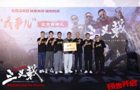 《三叉戟》百度云网盘「1080p高清HD免费资源下载」在线观看缩略图