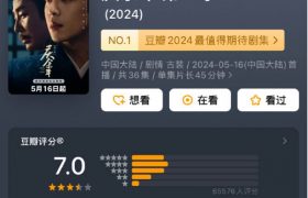 《庆余年2》全集下载[HD1080p高清中字]百度云网盘免费资源下载分享缩略图